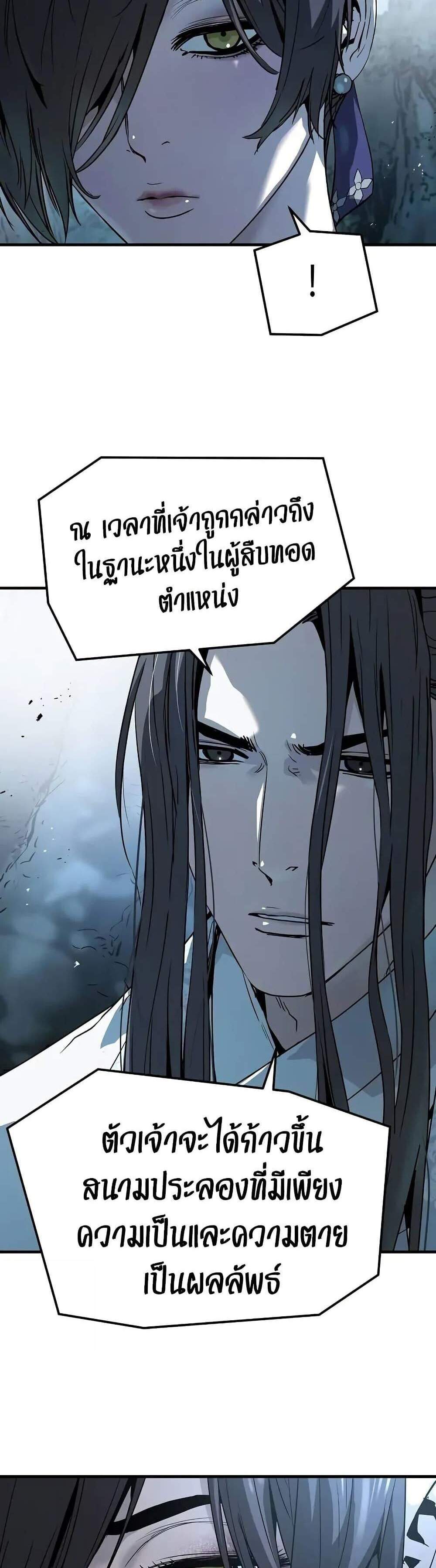 Absolute Regression หวนคืนนิรันดร์กาล แปลไทย