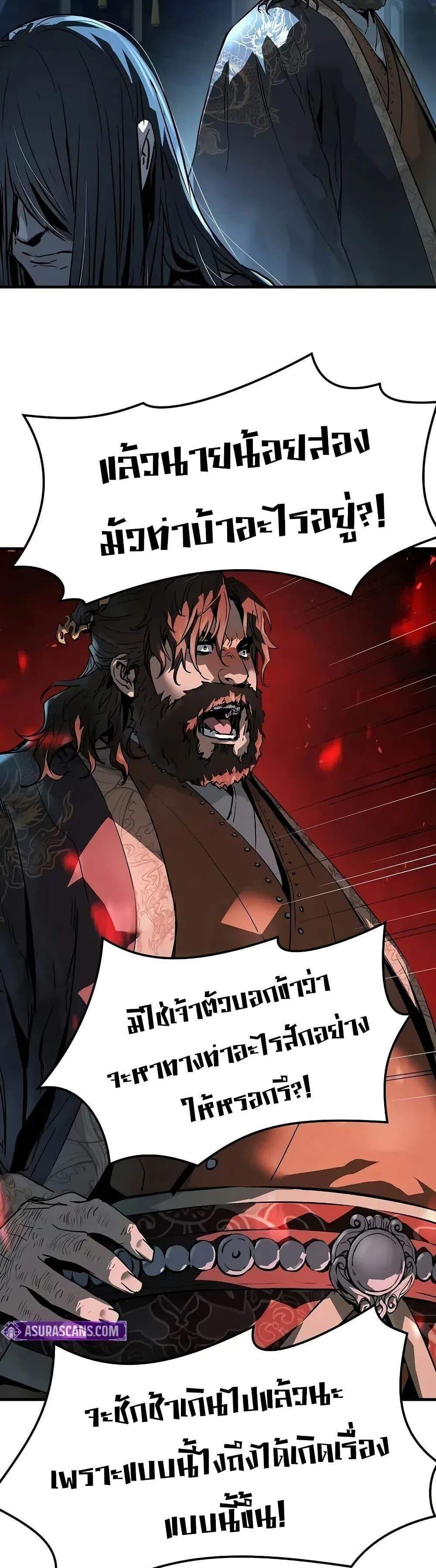 Absolute Regression หวนคืนนิรันดร์กาล แปลไทย