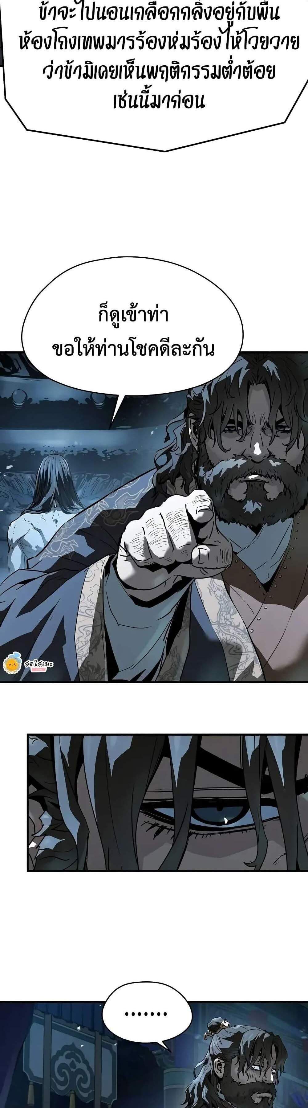 Absolute Regression หวนคืนนิรันดร์กาล แปลไทย