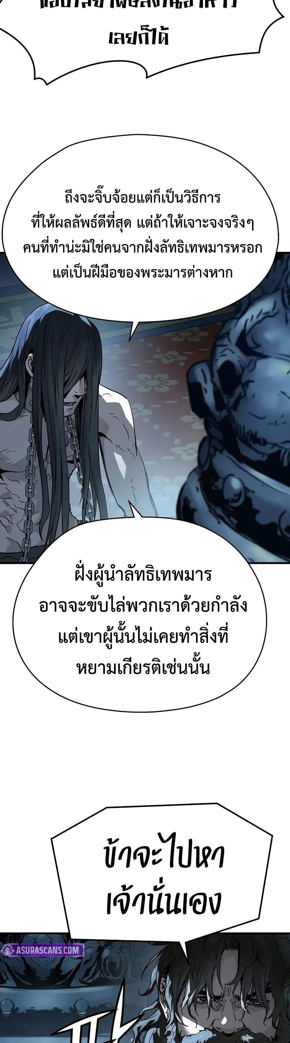 Absolute Regression หวนคืนนิรันดร์กาล แปลไทย