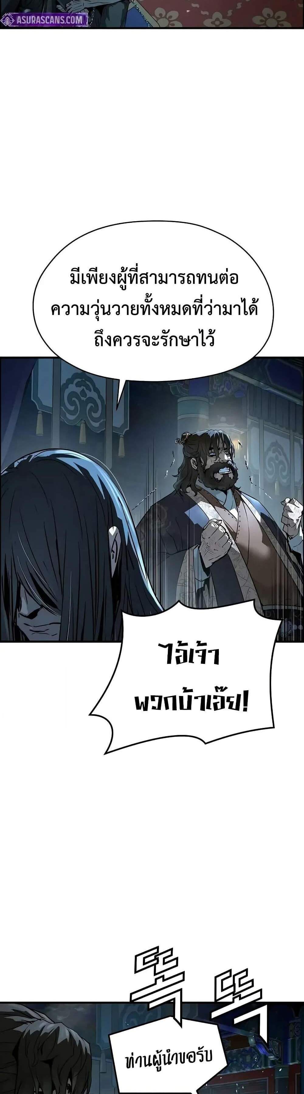 Absolute Regression หวนคืนนิรันดร์กาล แปลไทย