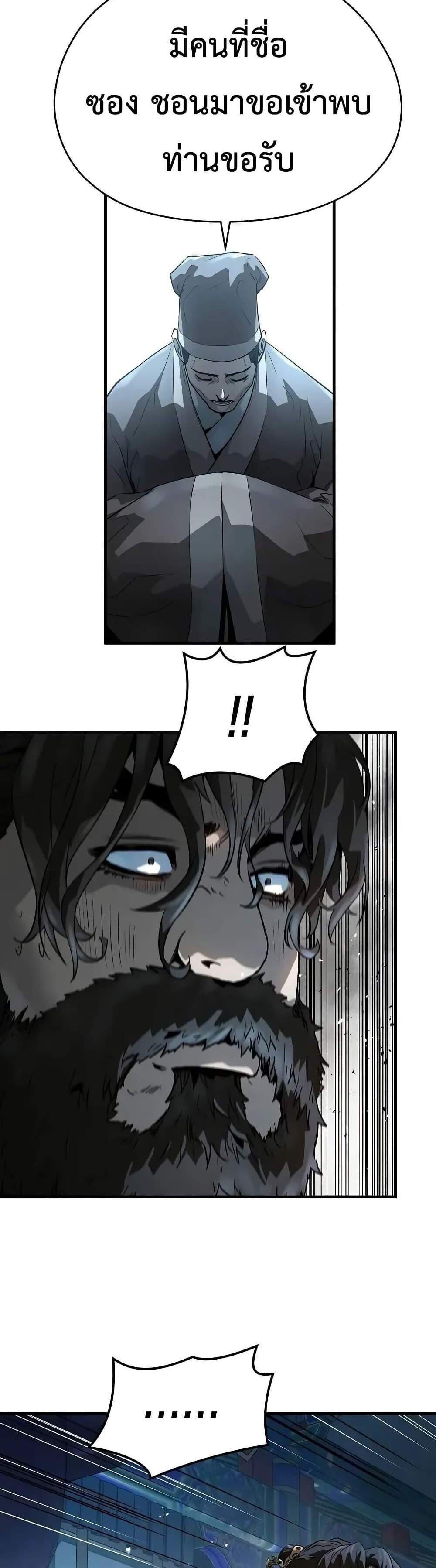 Absolute Regression หวนคืนนิรันดร์กาล แปลไทย