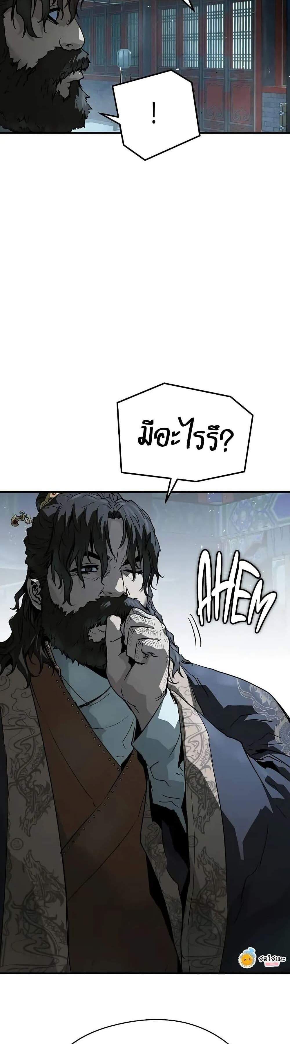 Absolute Regression หวนคืนนิรันดร์กาล แปลไทย