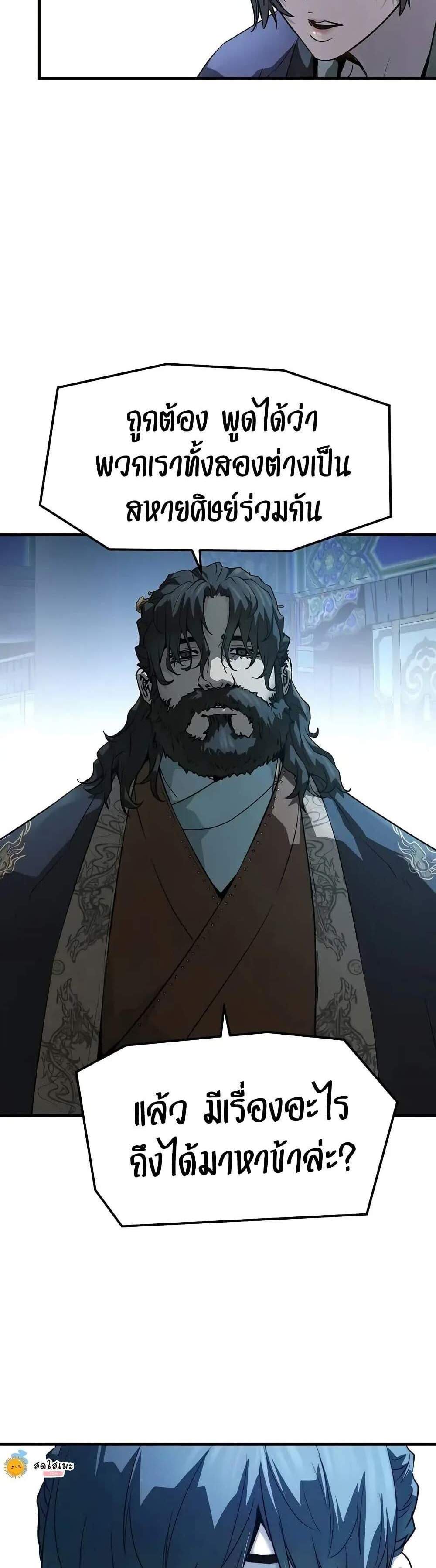 Absolute Regression หวนคืนนิรันดร์กาล แปลไทย