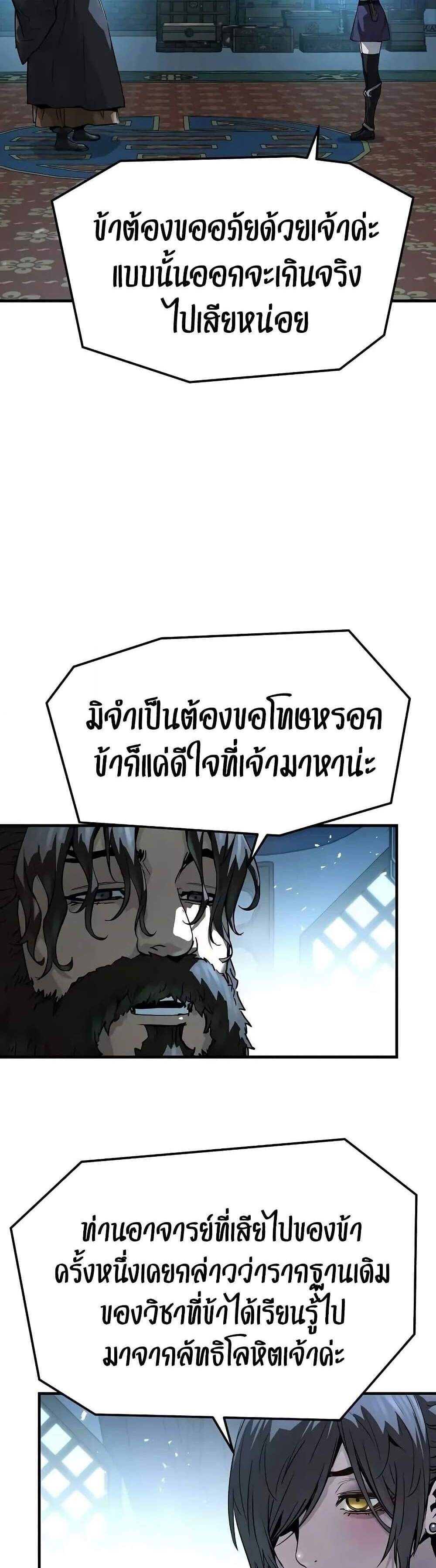 Absolute Regression หวนคืนนิรันดร์กาล แปลไทย