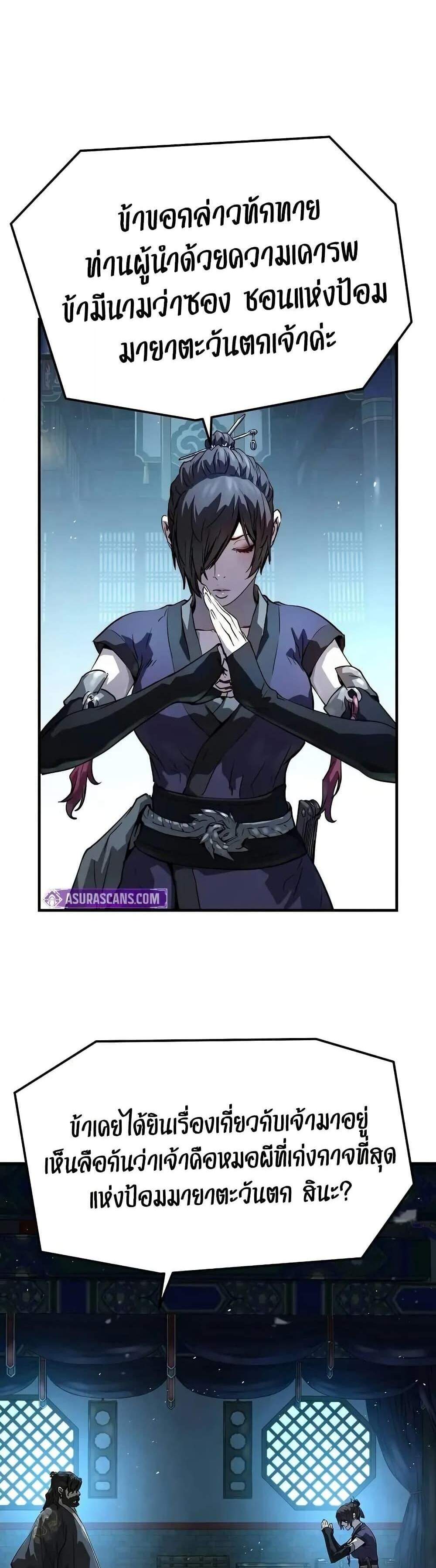 Absolute Regression หวนคืนนิรันดร์กาล แปลไทย