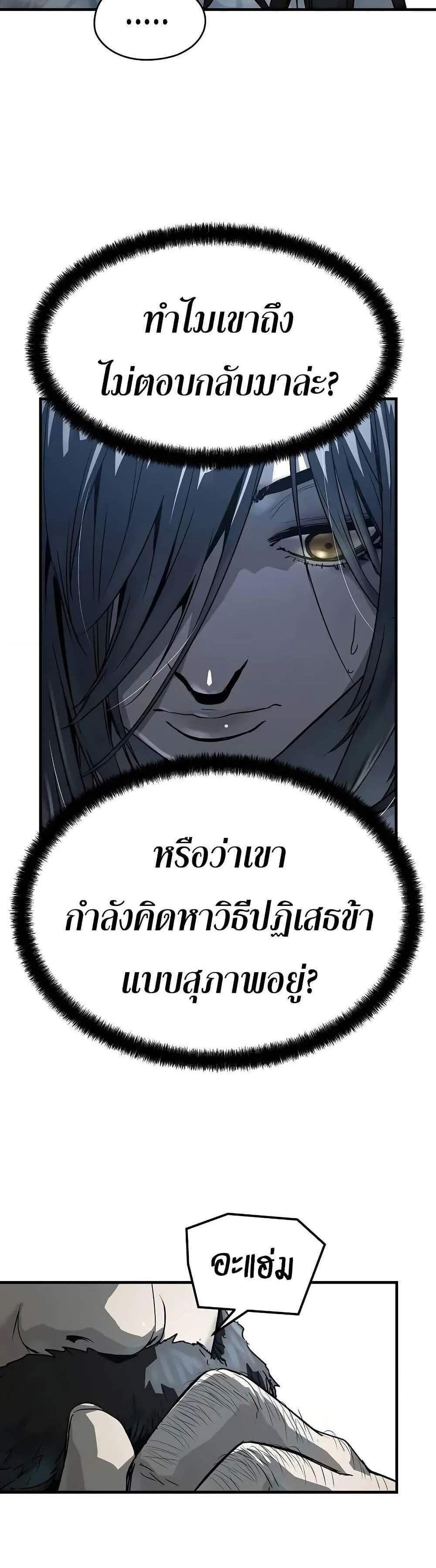 Absolute Regression หวนคืนนิรันดร์กาล แปลไทย