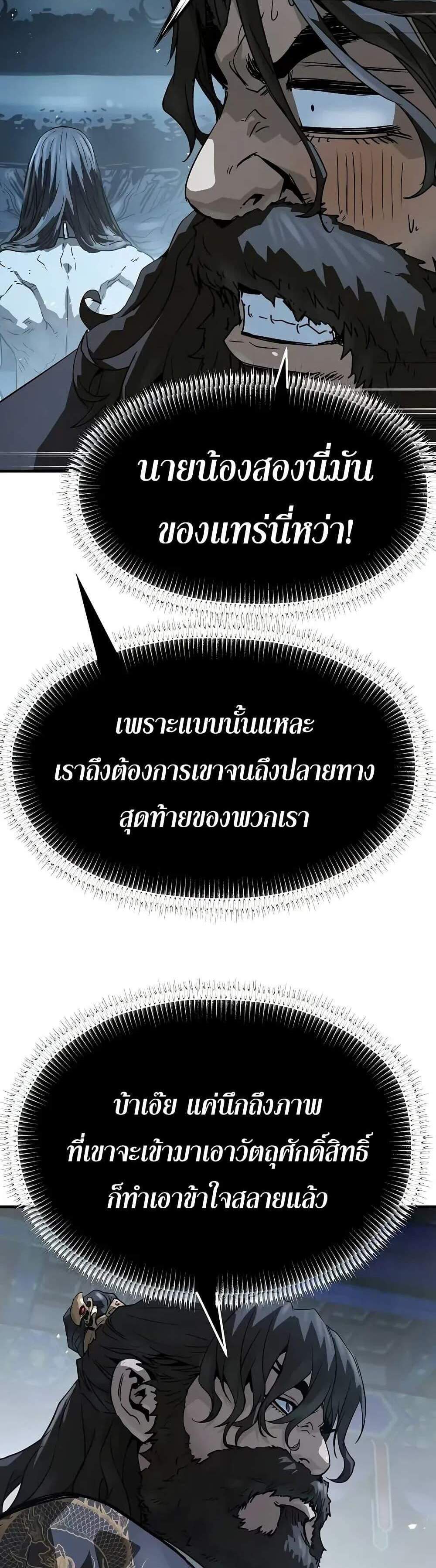 Absolute Regression หวนคืนนิรันดร์กาล แปลไทย