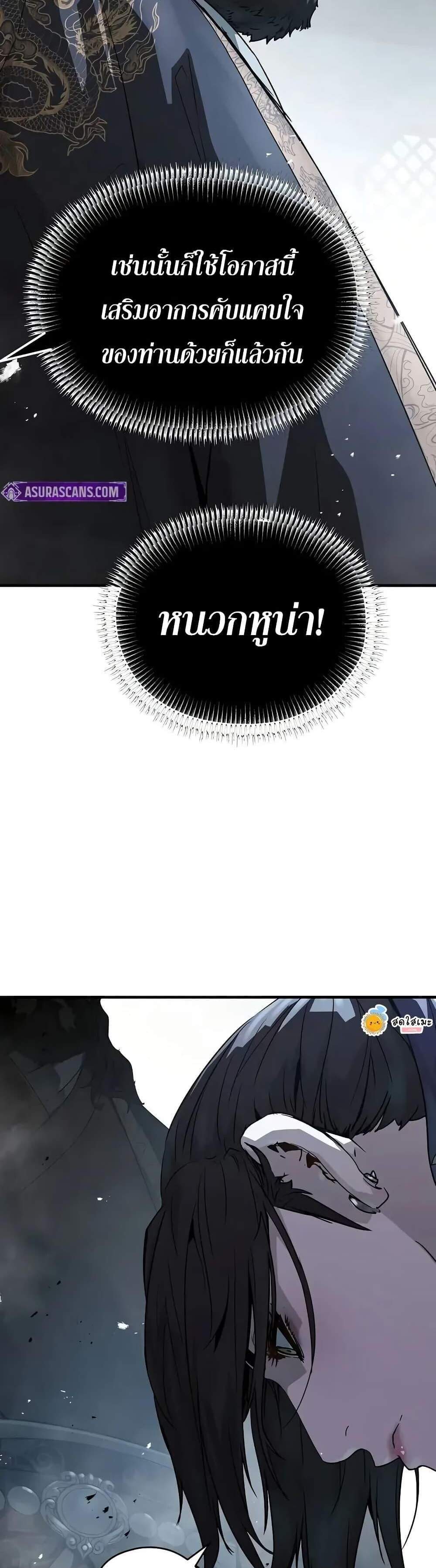 Absolute Regression หวนคืนนิรันดร์กาล แปลไทย