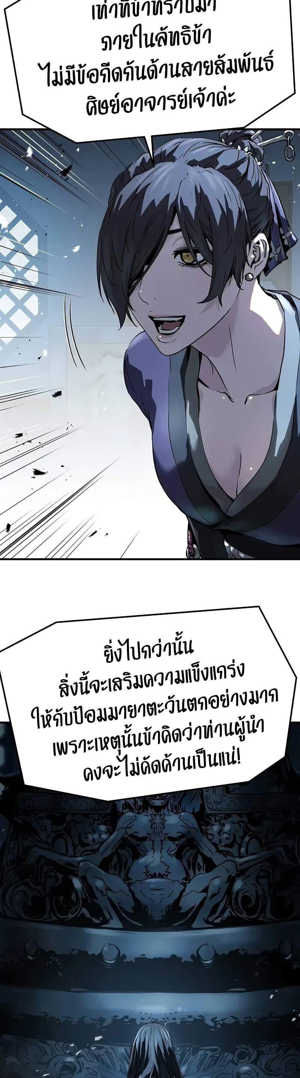 Absolute Regression หวนคืนนิรันดร์กาล แปลไทย