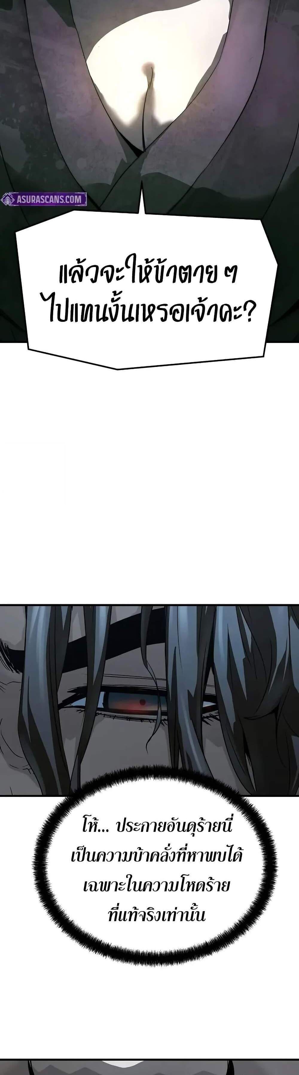 Absolute Regression หวนคืนนิรันดร์กาล แปลไทย