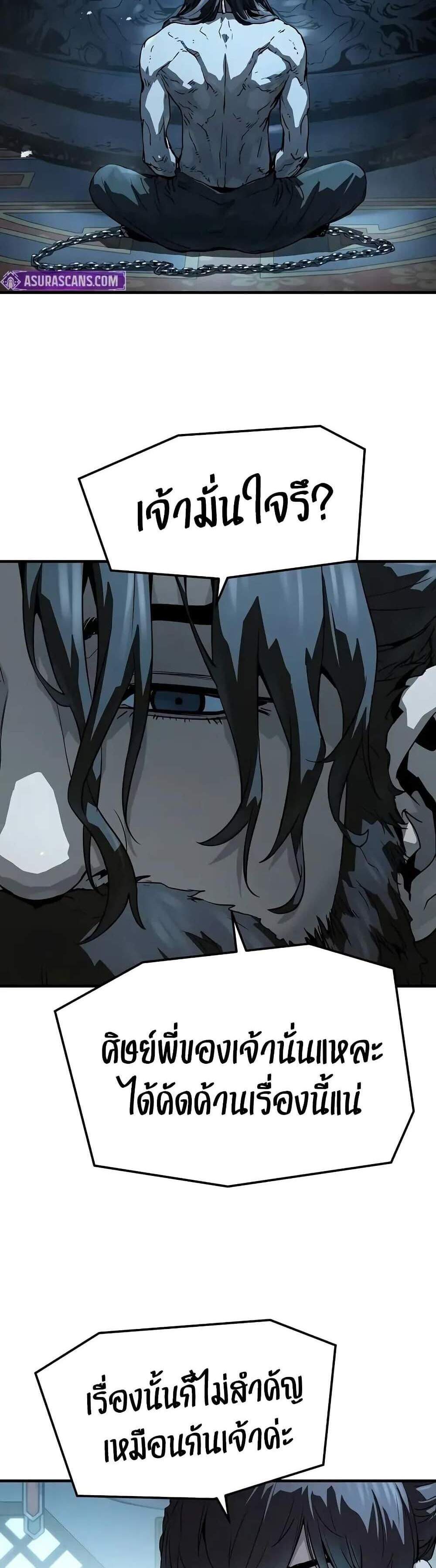 Absolute Regression หวนคืนนิรันดร์กาล แปลไทย