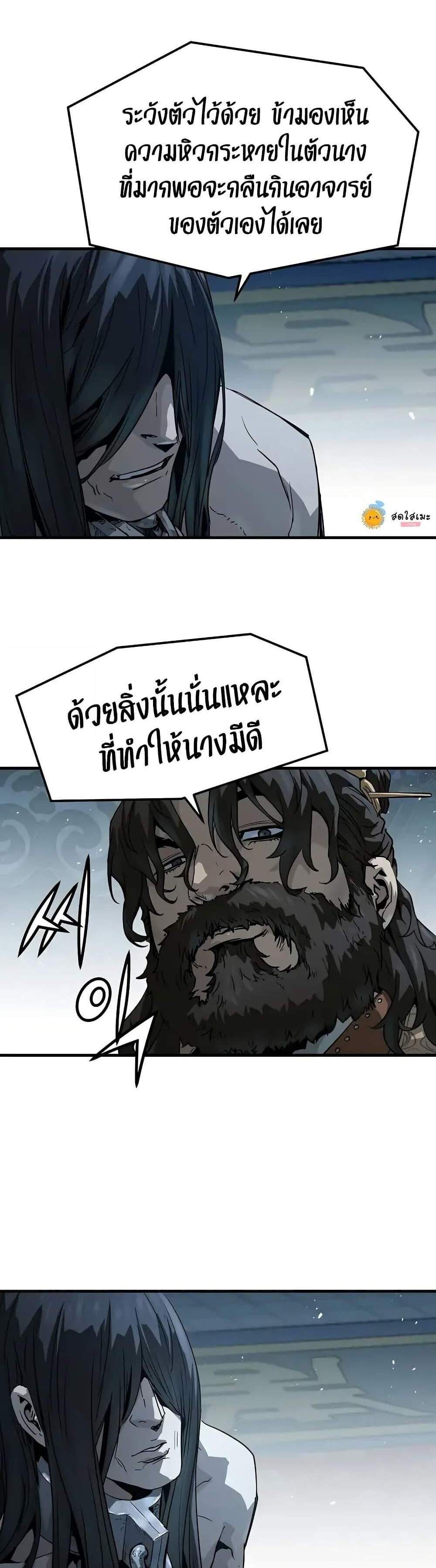 Absolute Regression หวนคืนนิรันดร์กาล แปลไทย