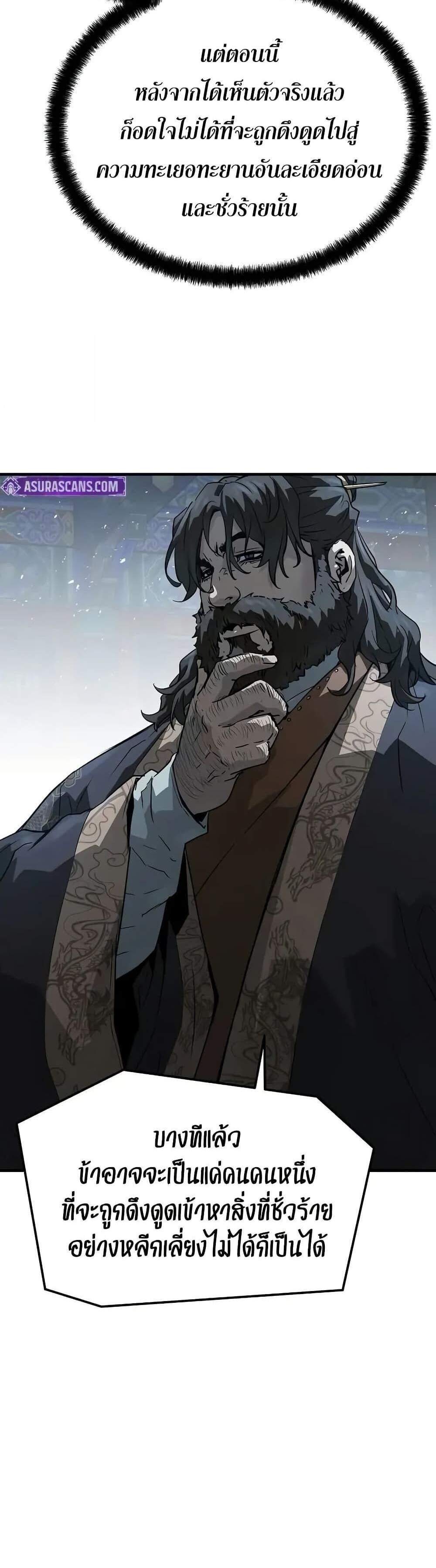 Absolute Regression หวนคืนนิรันดร์กาล แปลไทย