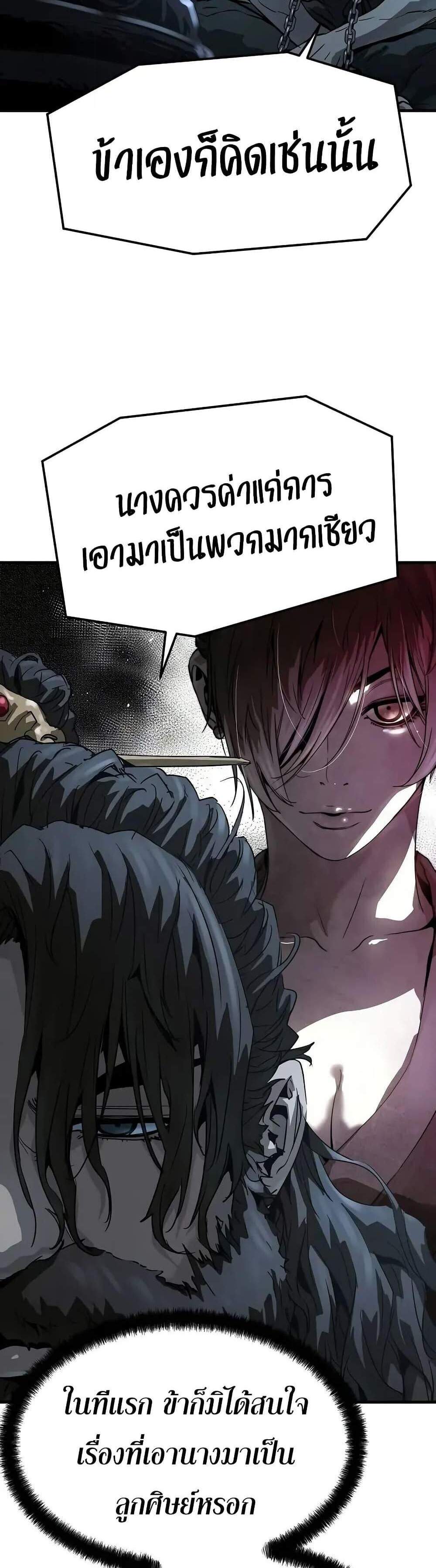 Absolute Regression หวนคืนนิรันดร์กาล แปลไทย