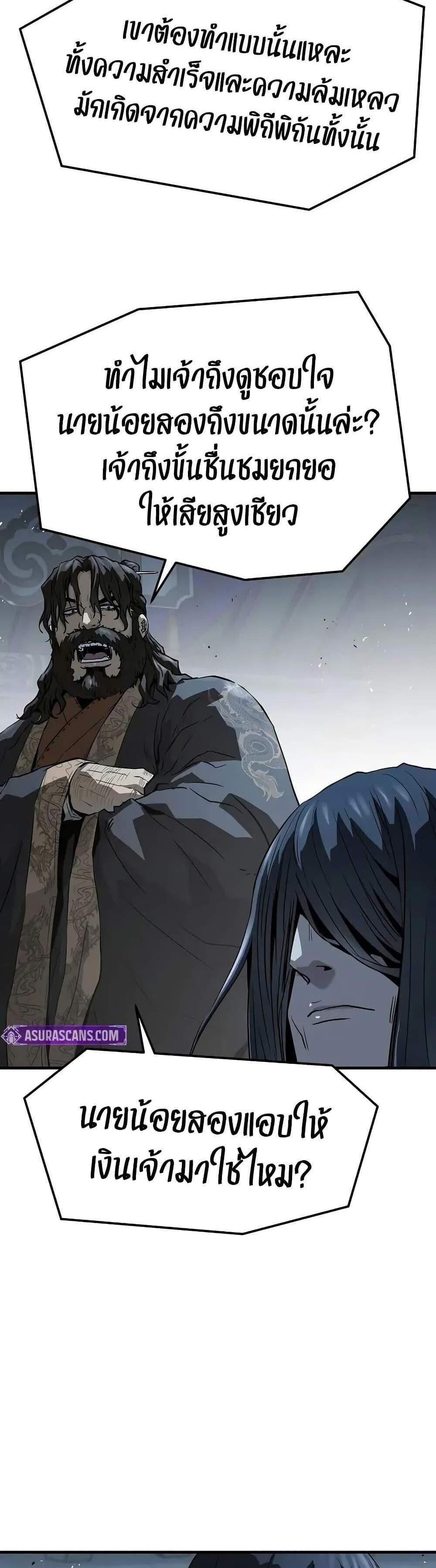 Absolute Regression หวนคืนนิรันดร์กาล แปลไทย