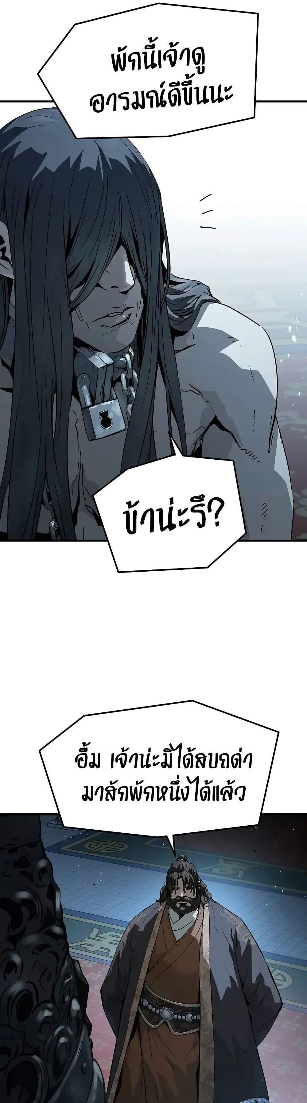 Absolute Regression หวนคืนนิรันดร์กาล แปลไทย