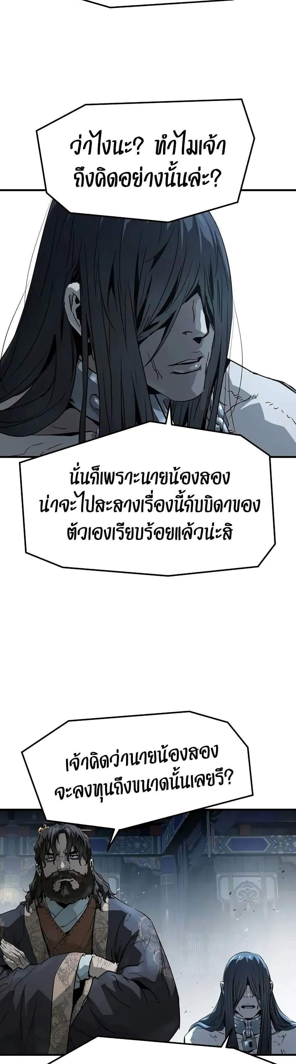 Absolute Regression หวนคืนนิรันดร์กาล แปลไทย