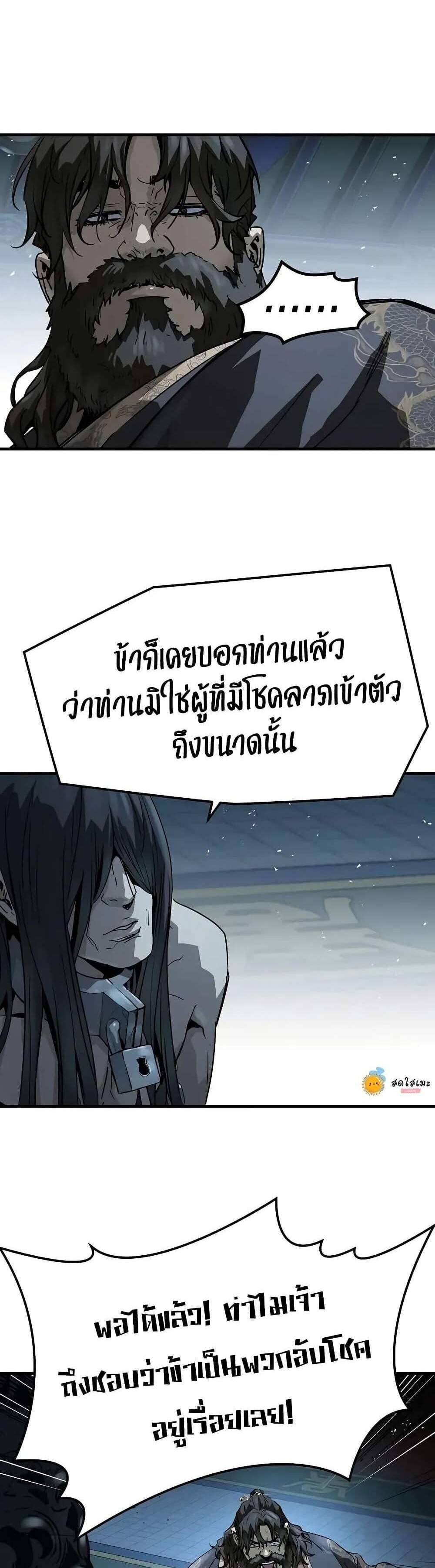 Absolute Regression หวนคืนนิรันดร์กาล แปลไทย