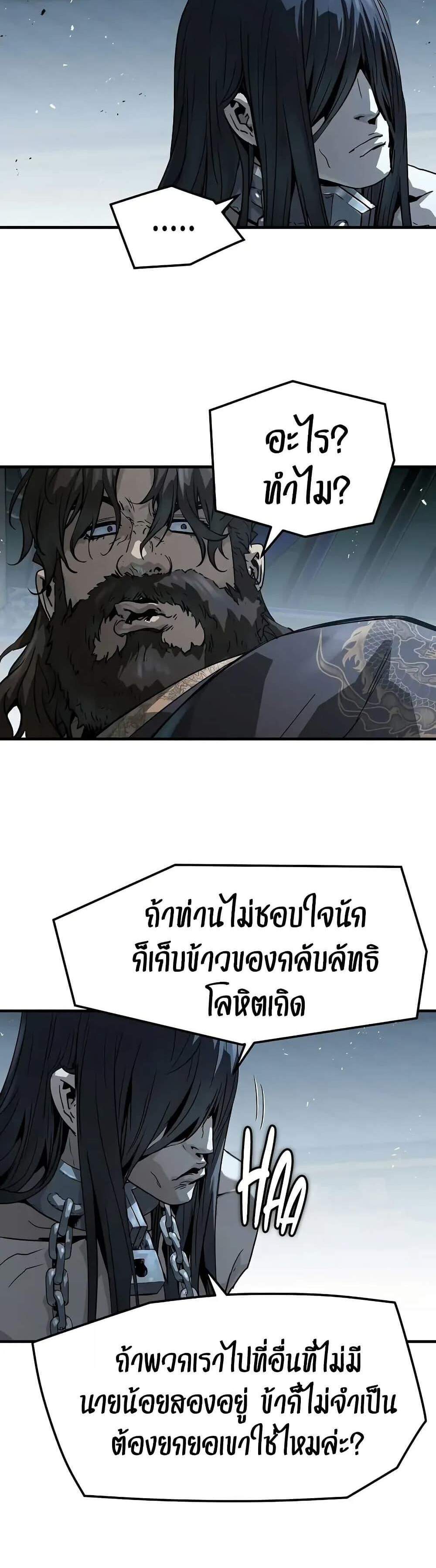 Absolute Regression หวนคืนนิรันดร์กาล แปลไทย