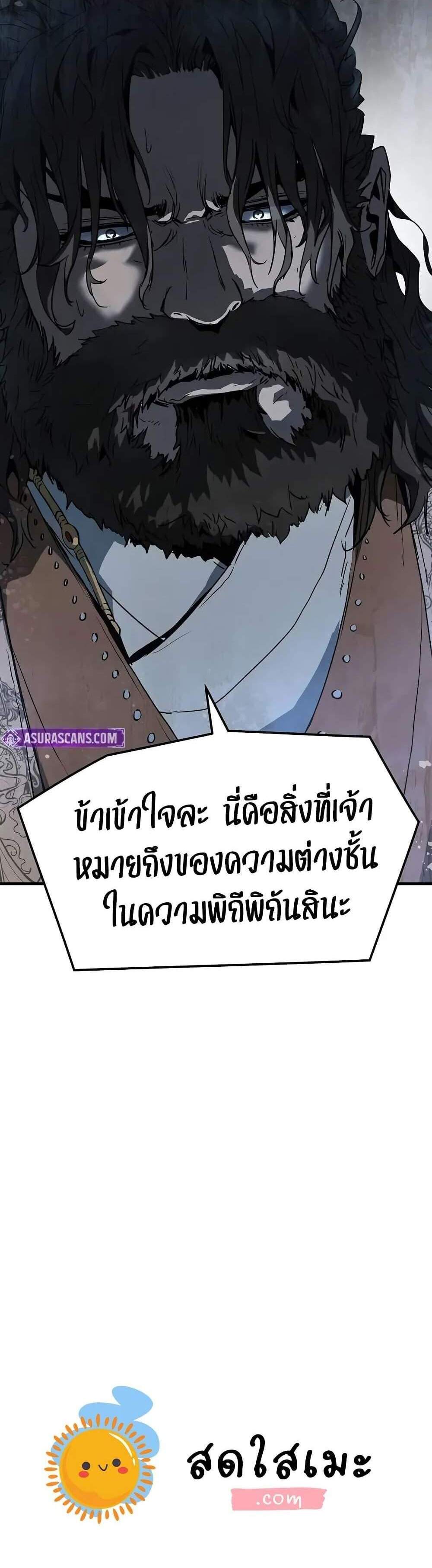 Absolute Regression หวนคืนนิรันดร์กาล แปลไทย