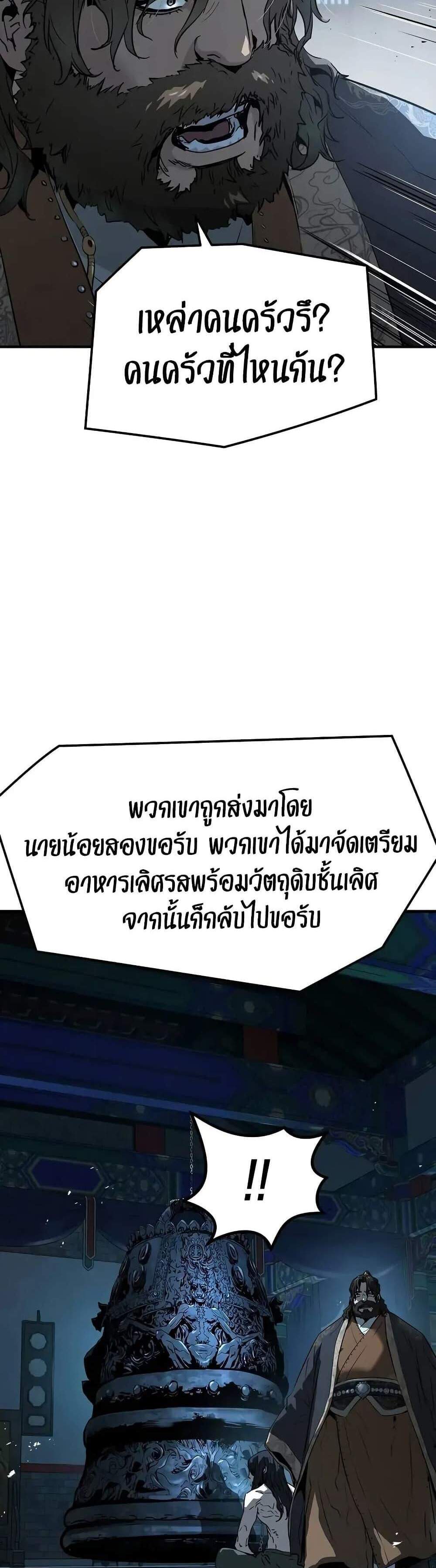 Absolute Regression หวนคืนนิรันดร์กาล แปลไทย