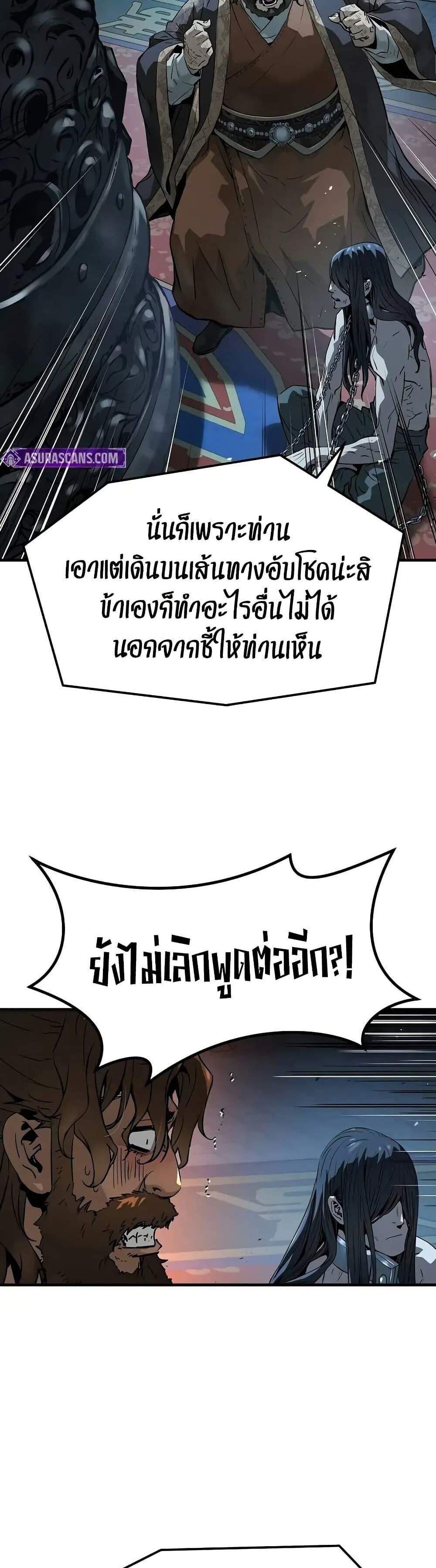 Absolute Regression หวนคืนนิรันดร์กาล แปลไทย