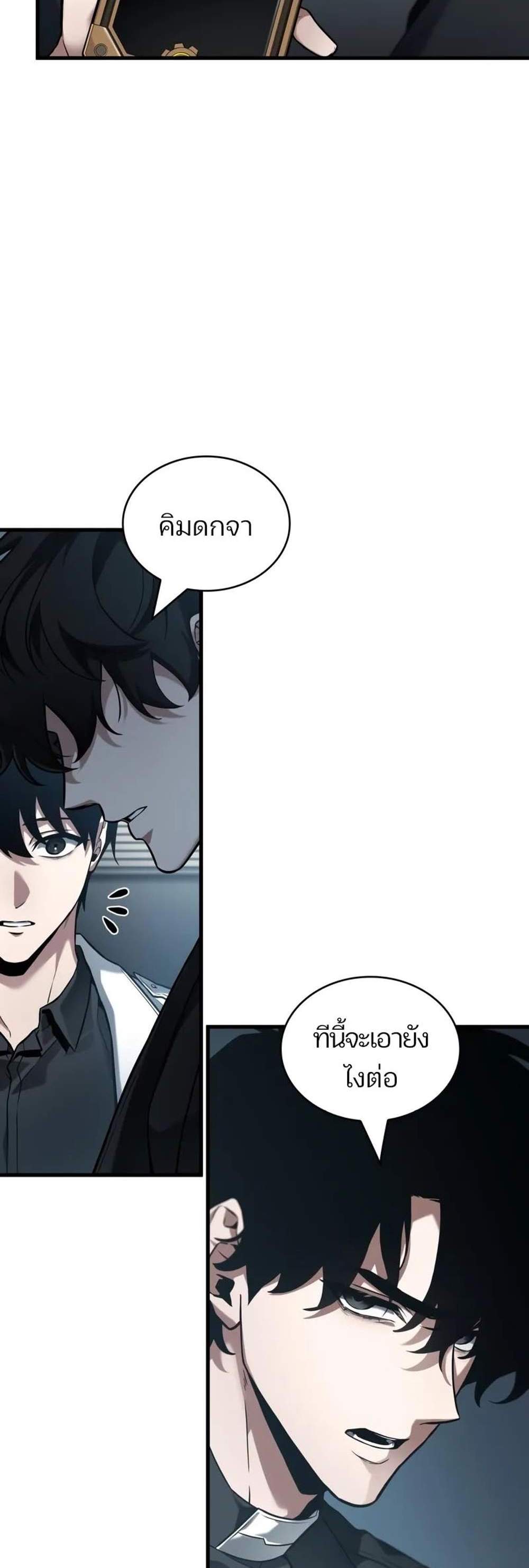 Omniscient Reader อ่านชะตาวันสิ้นโลก แปลไทย