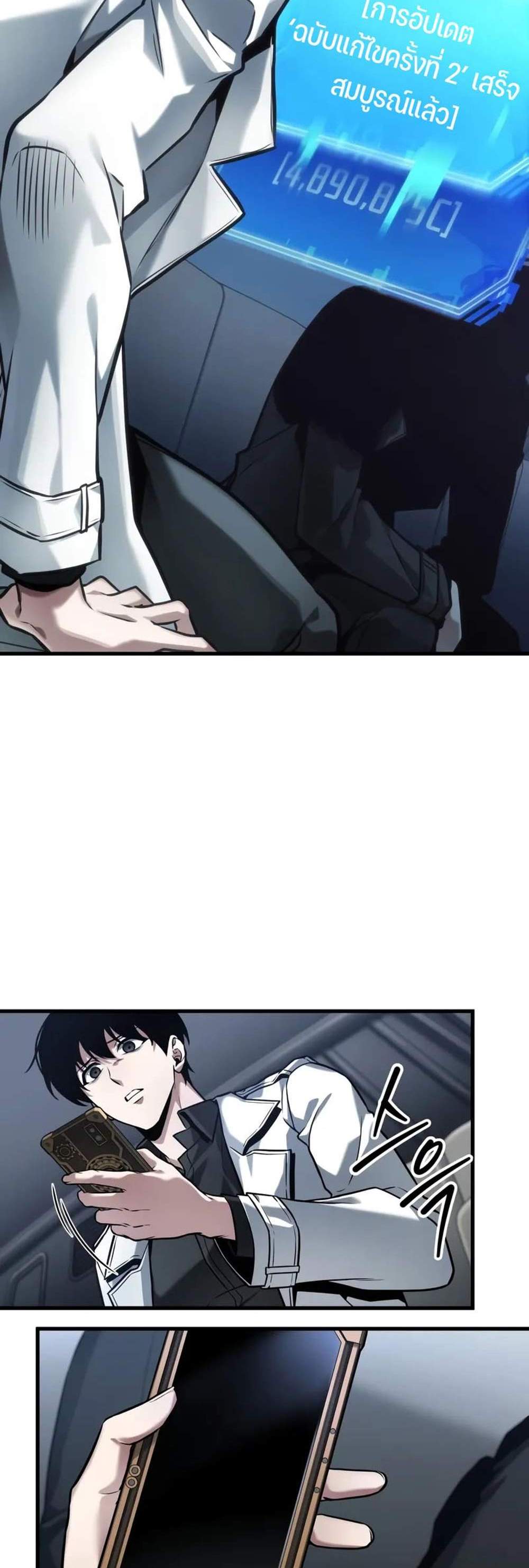 Omniscient Reader อ่านชะตาวันสิ้นโลก แปลไทย