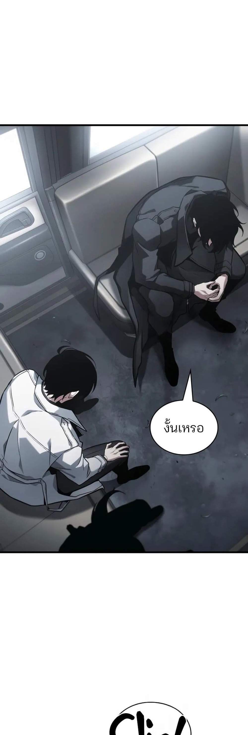 Omniscient Reader อ่านชะตาวันสิ้นโลก แปลไทย