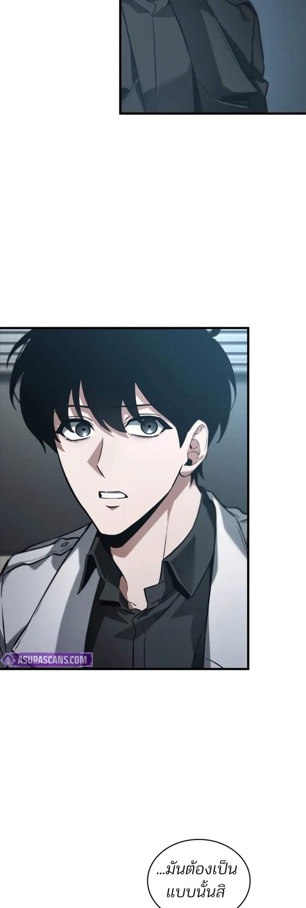 Omniscient Reader อ่านชะตาวันสิ้นโลก แปลไทย