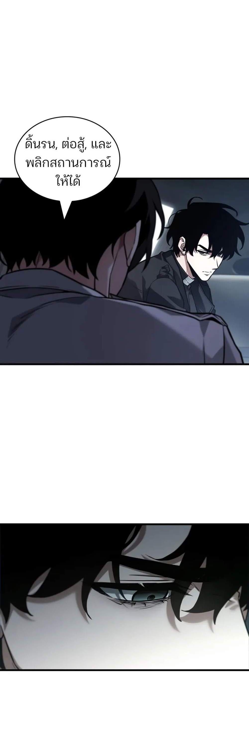 Omniscient Reader อ่านชะตาวันสิ้นโลก แปลไทย