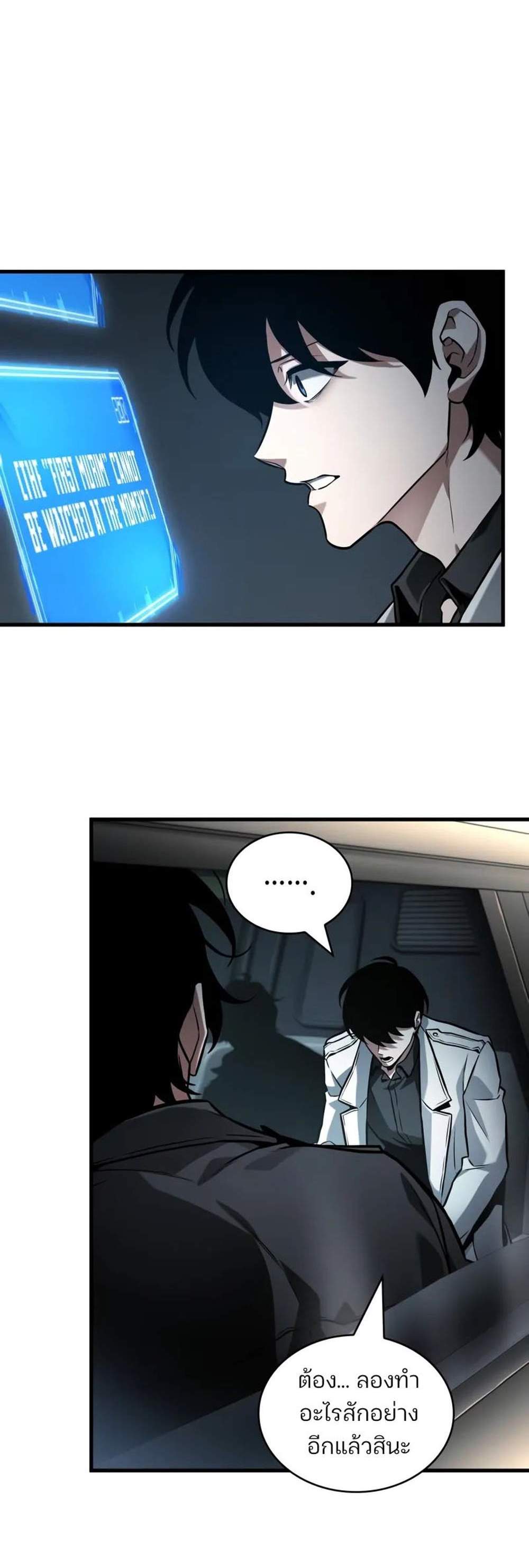 Omniscient Reader อ่านชะตาวันสิ้นโลก แปลไทย