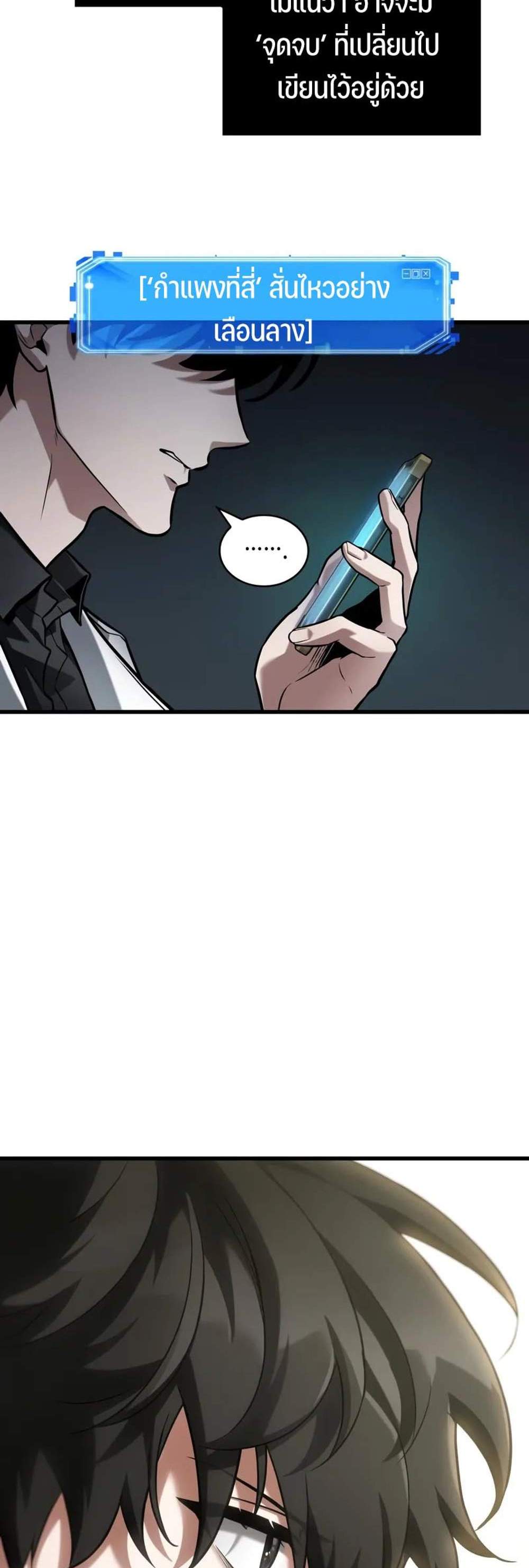 Omniscient Reader อ่านชะตาวันสิ้นโลก แปลไทย