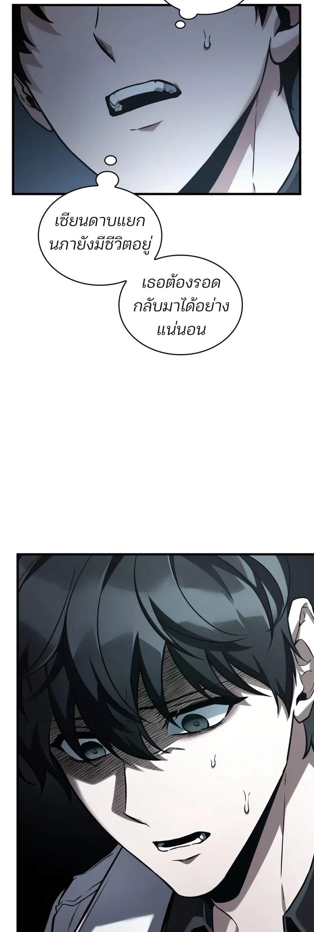 Omniscient Reader อ่านชะตาวันสิ้นโลก แปลไทย