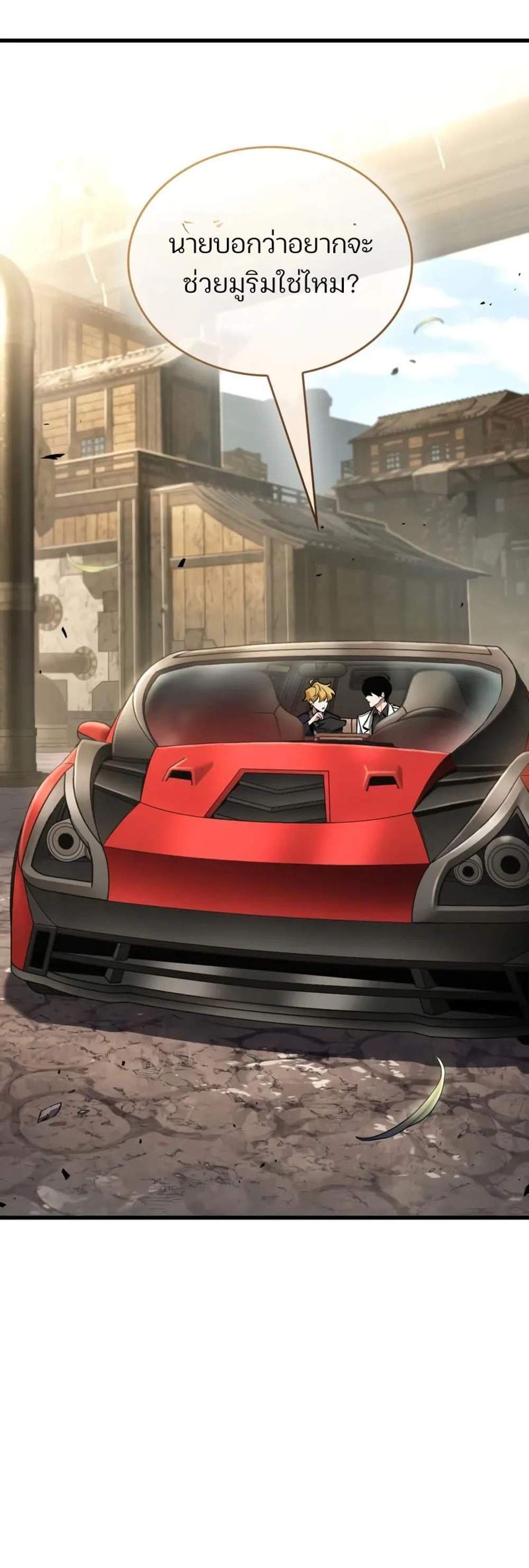 Omniscient Reader อ่านชะตาวันสิ้นโลก แปลไทย