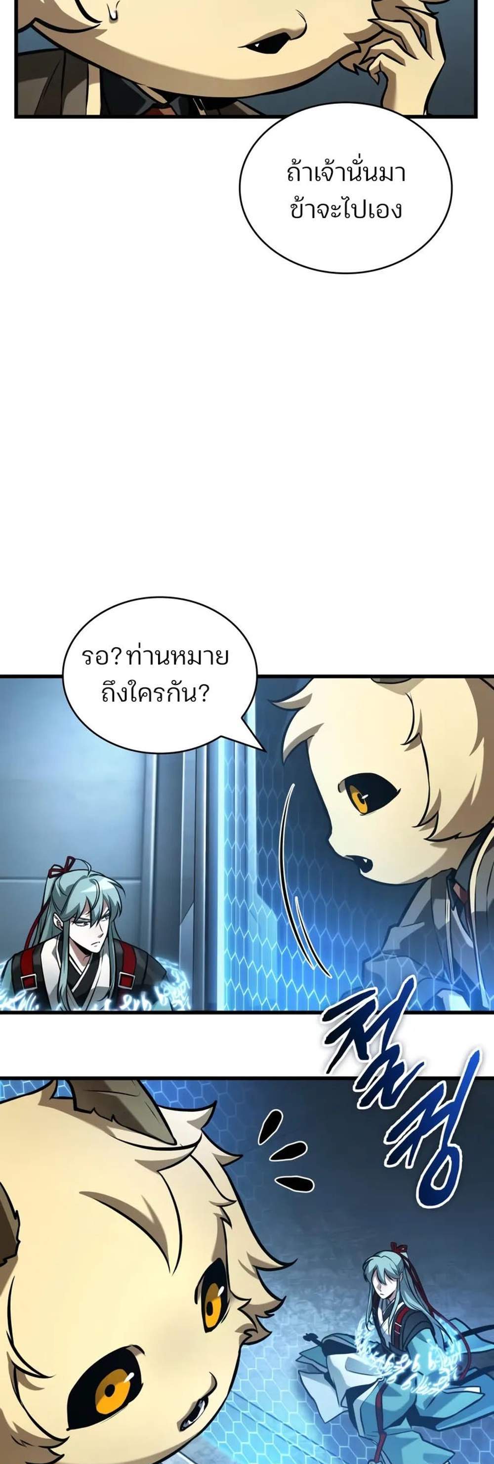 Omniscient Reader อ่านชะตาวันสิ้นโลก แปลไทย