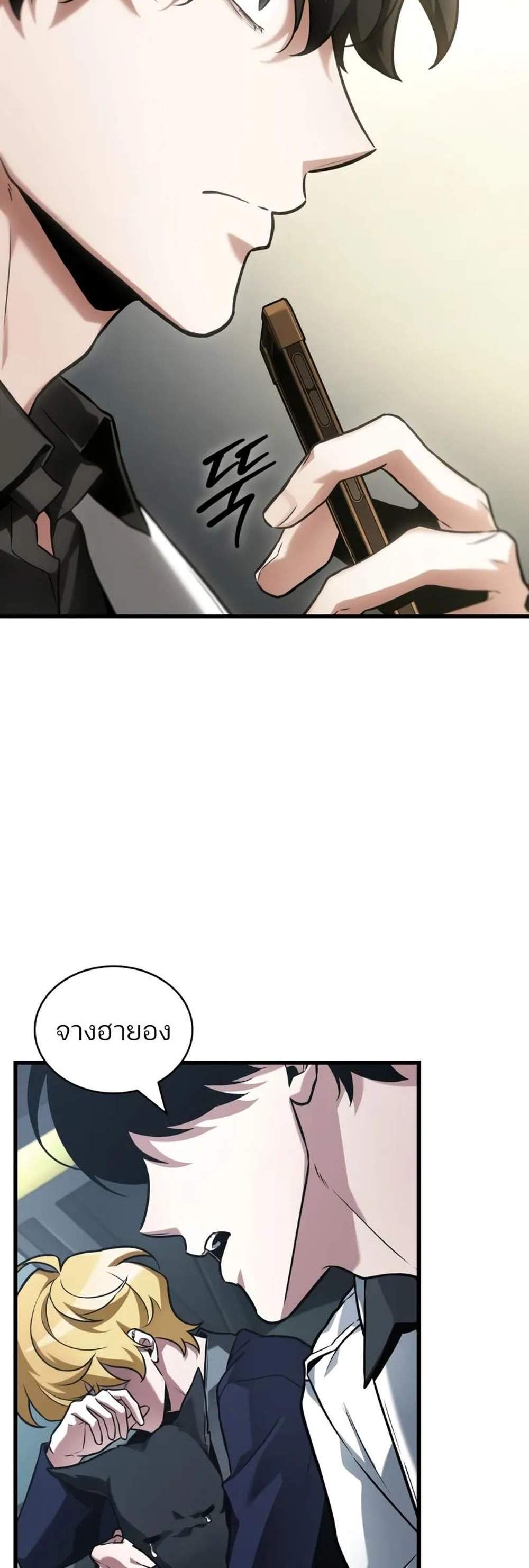 Omniscient Reader อ่านชะตาวันสิ้นโลก แปลไทย