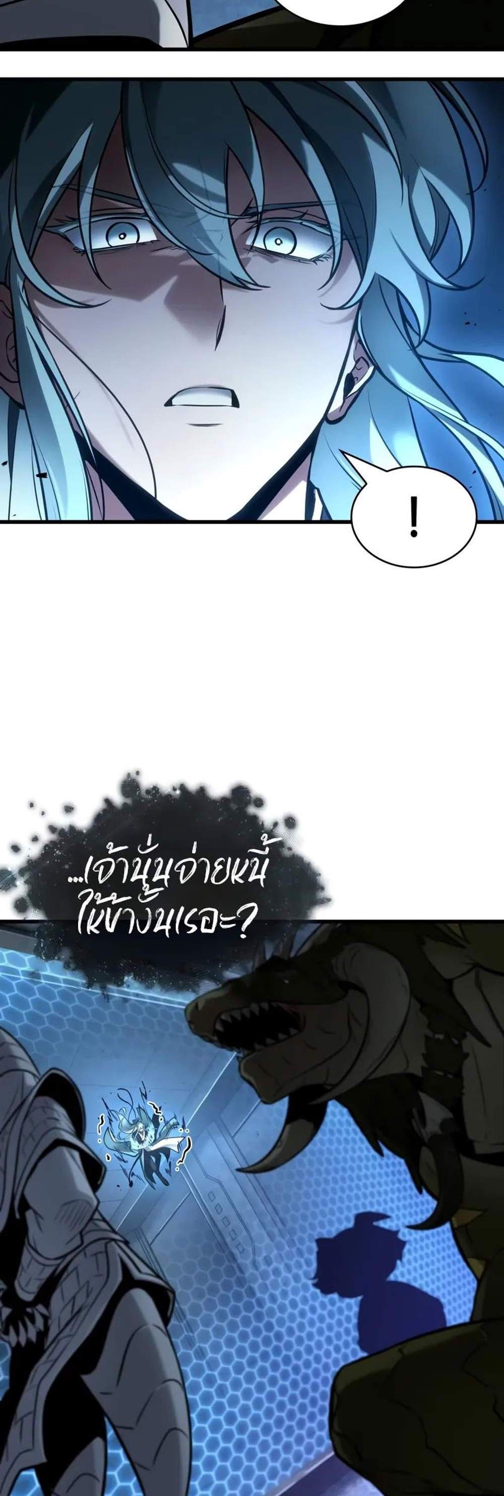 Omniscient Reader อ่านชะตาวันสิ้นโลก แปลไทย