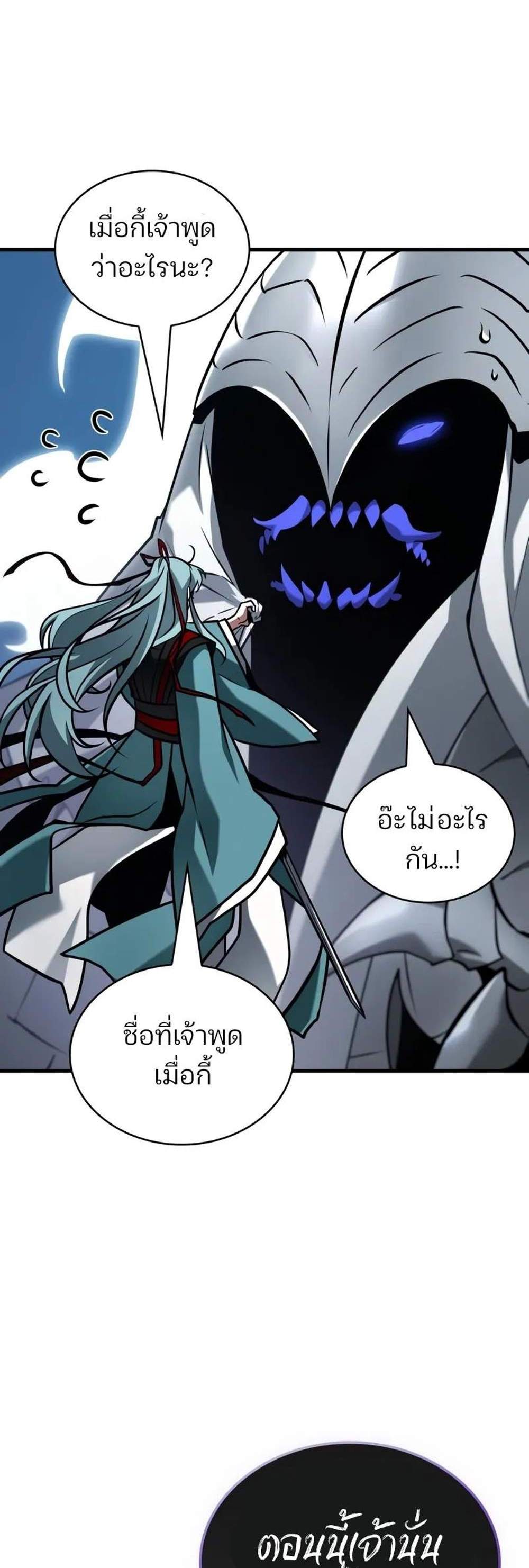 Omniscient Reader อ่านชะตาวันสิ้นโลก แปลไทย