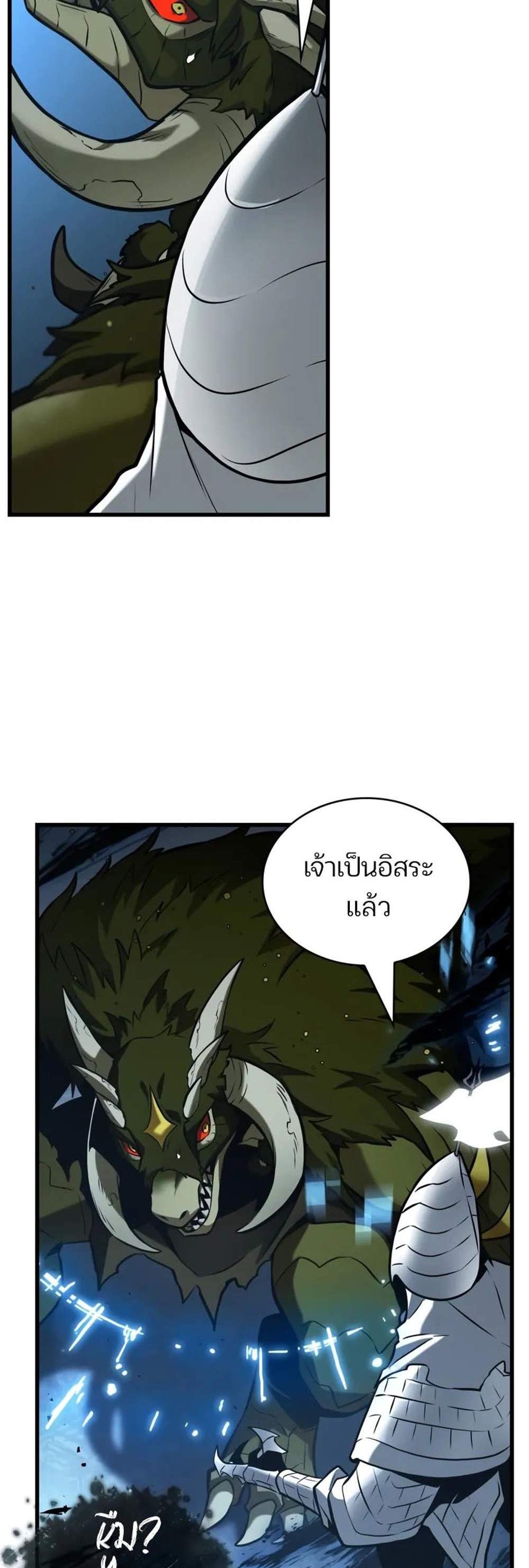 Omniscient Reader อ่านชะตาวันสิ้นโลก แปลไทย