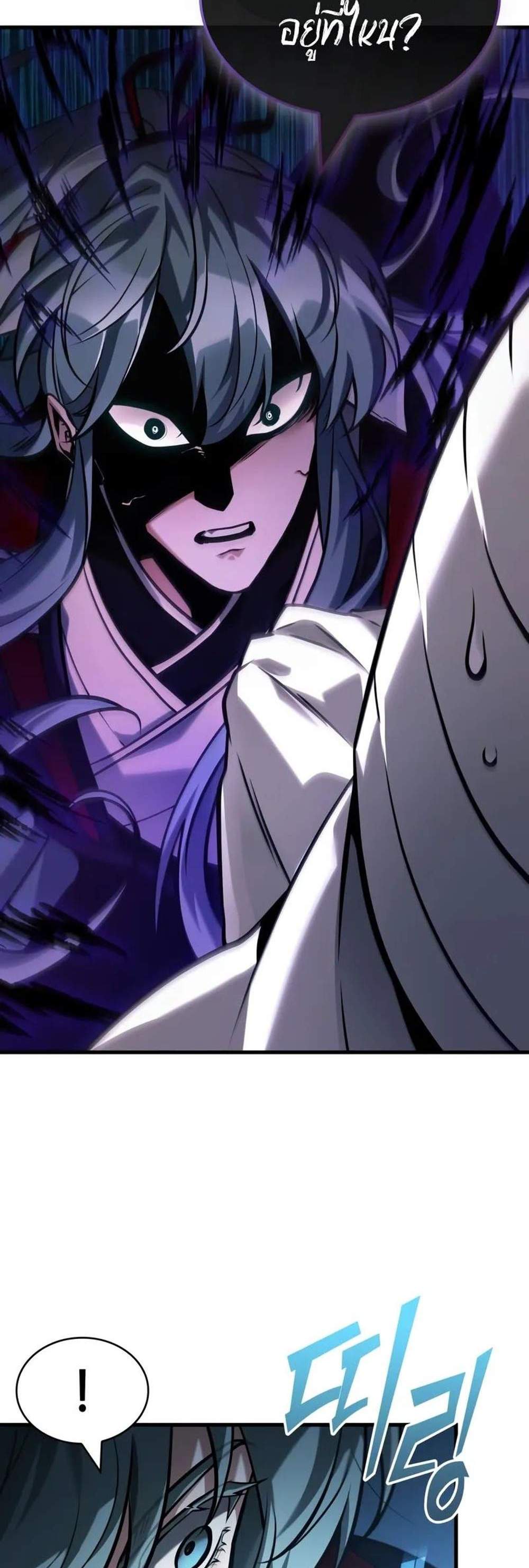 Omniscient Reader อ่านชะตาวันสิ้นโลก แปลไทย