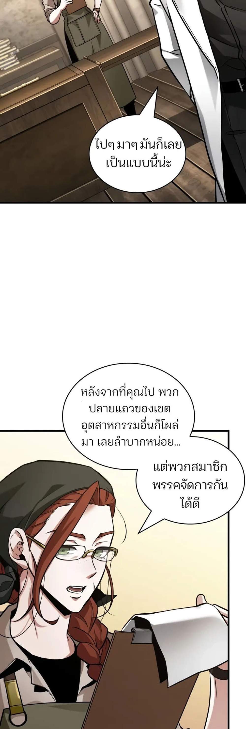 Omniscient Reader อ่านชะตาวันสิ้นโลก แปลไทย