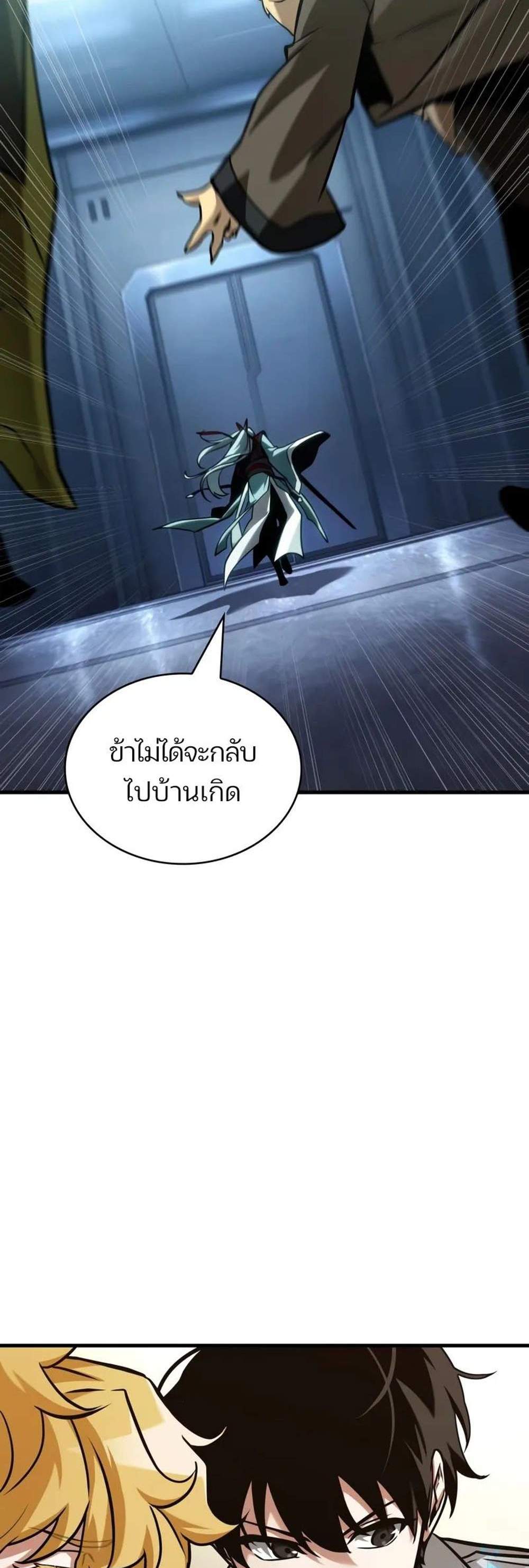 Omniscient Reader อ่านชะตาวันสิ้นโลก แปลไทย