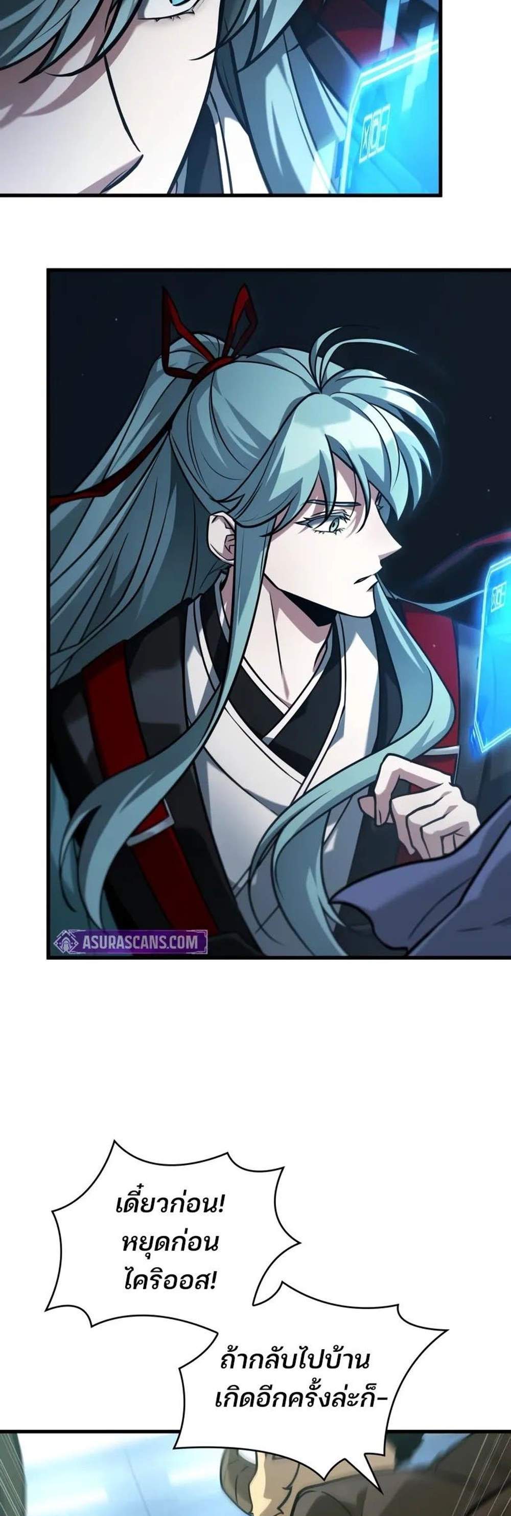 Omniscient Reader อ่านชะตาวันสิ้นโลก แปลไทย