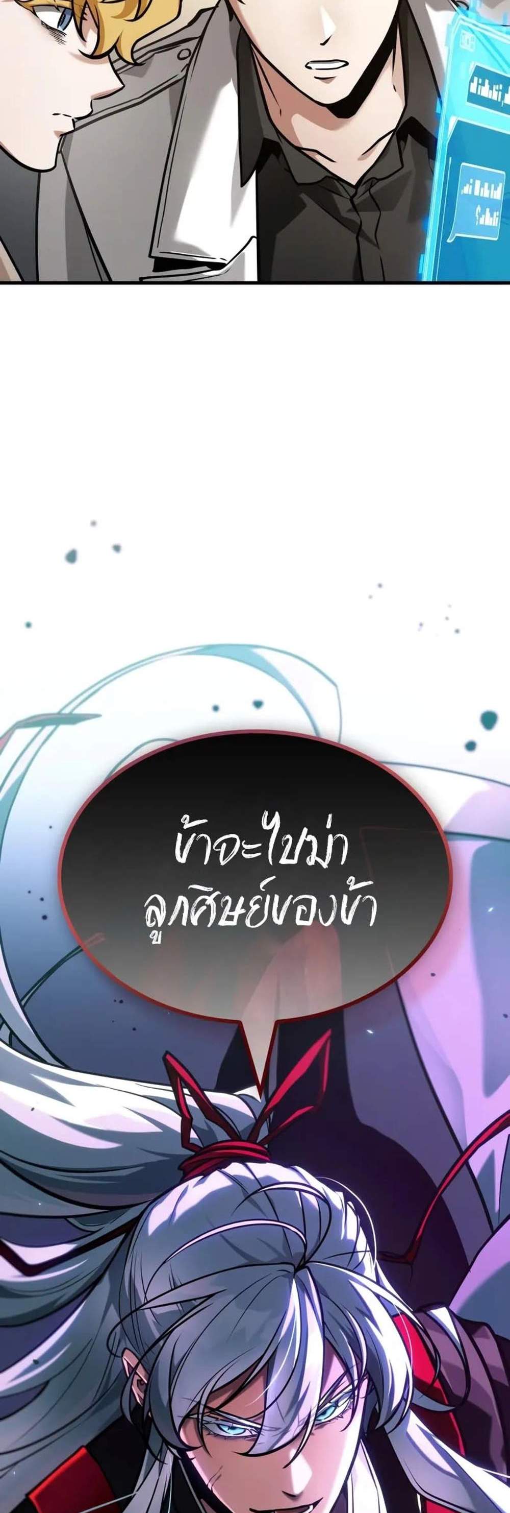 Omniscient Reader อ่านชะตาวันสิ้นโลก แปลไทย