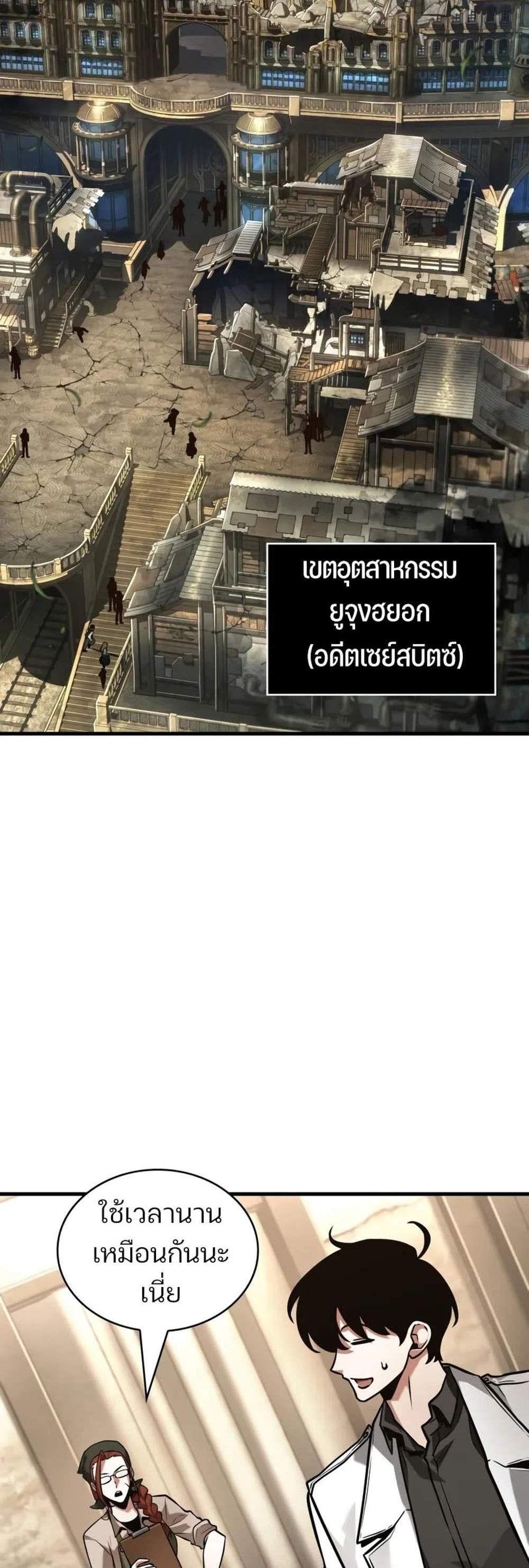 Omniscient Reader อ่านชะตาวันสิ้นโลก แปลไทย