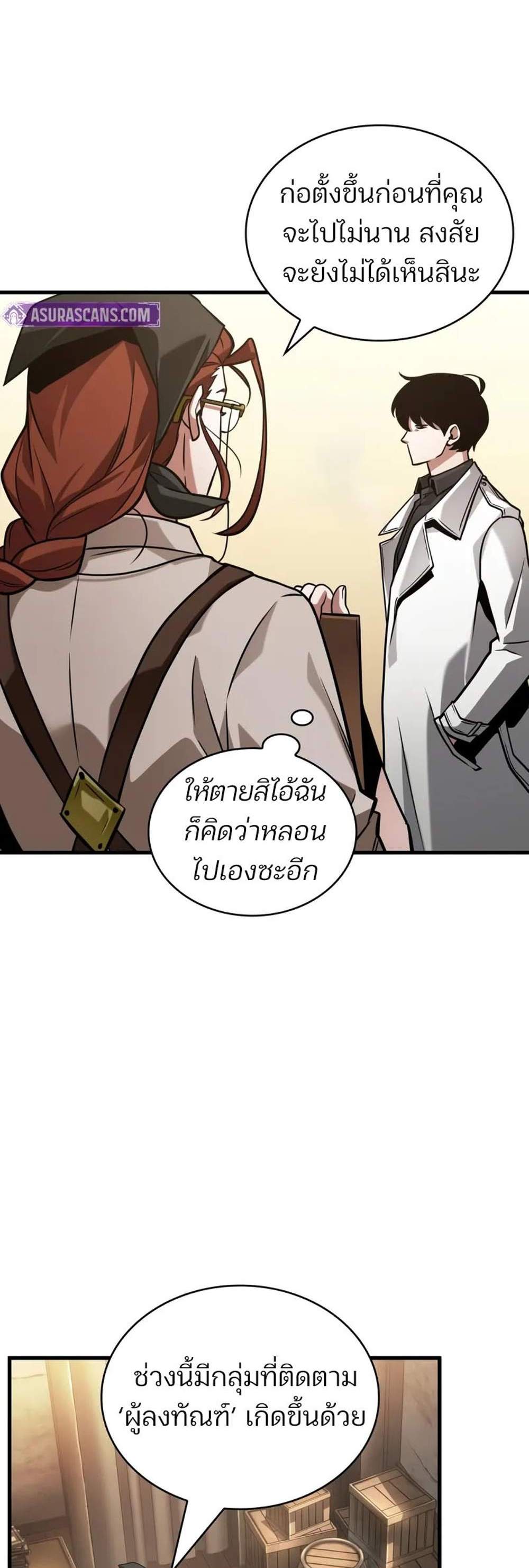 Omniscient Reader อ่านชะตาวันสิ้นโลก แปลไทย