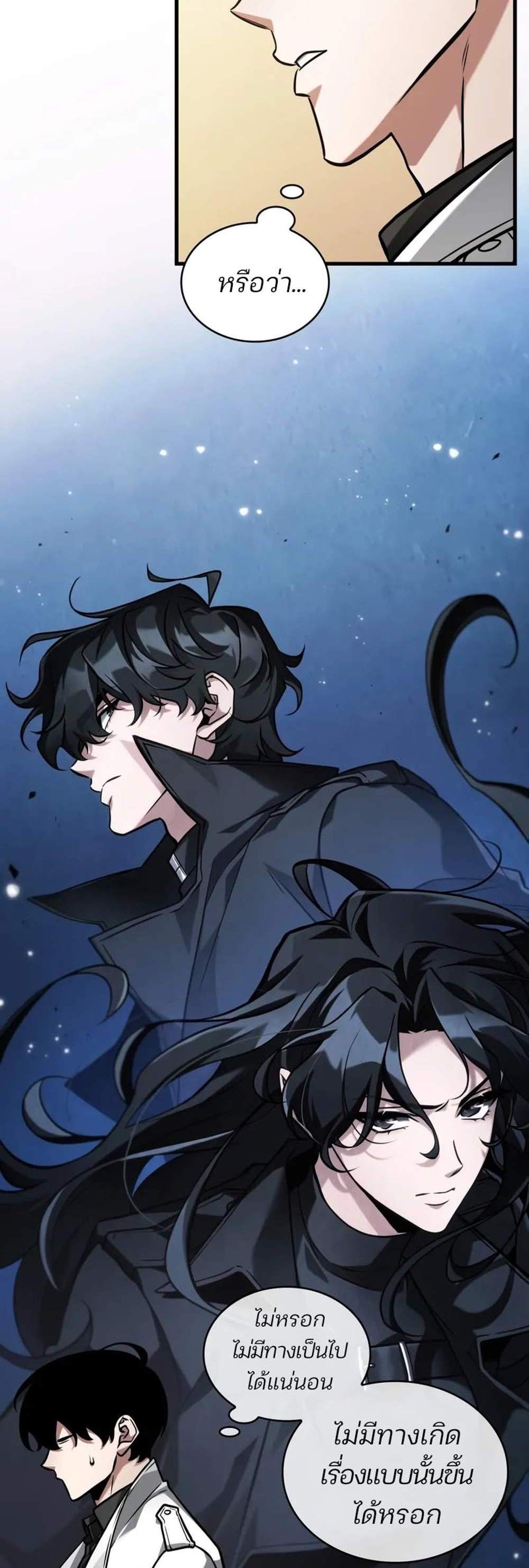 Omniscient Reader อ่านชะตาวันสิ้นโลก แปลไทย