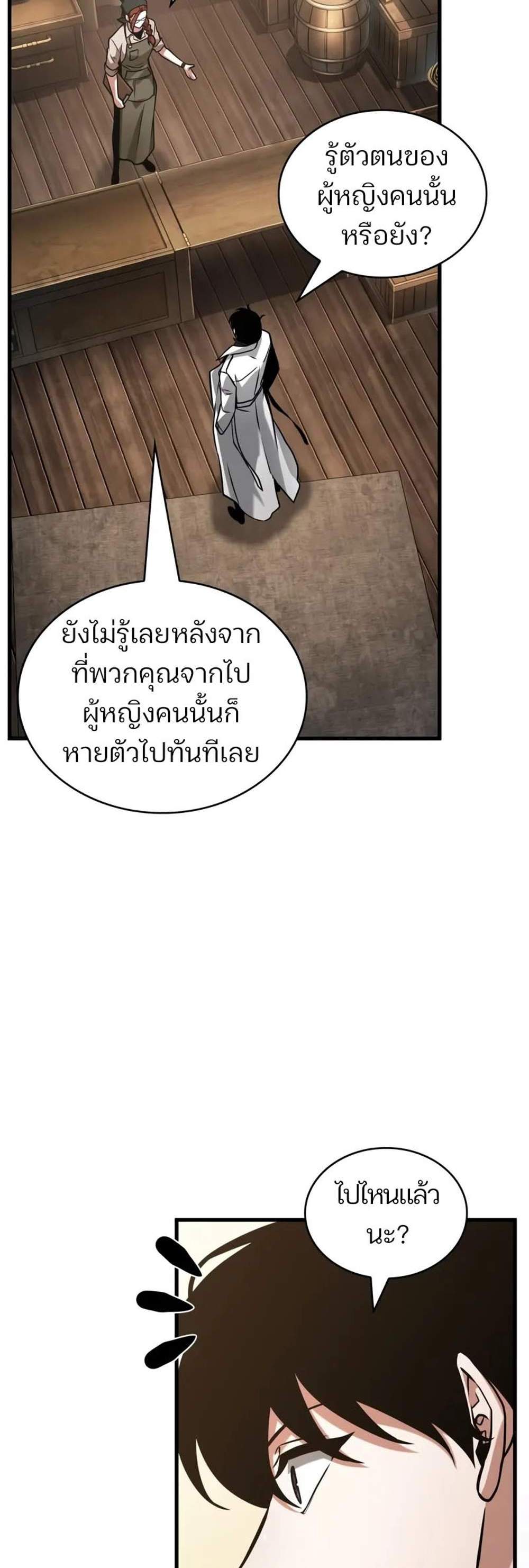 Omniscient Reader อ่านชะตาวันสิ้นโลก แปลไทย